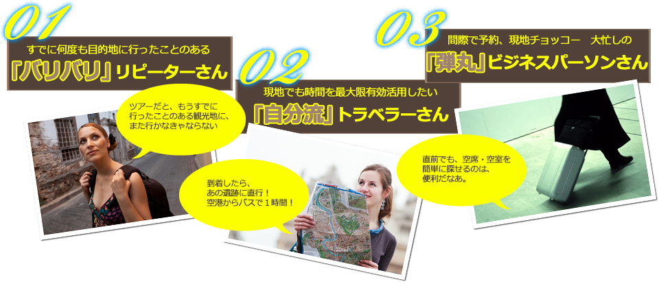 3つのメリット